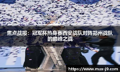 九游会j9